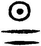昏,汗 簡 ,書法字典